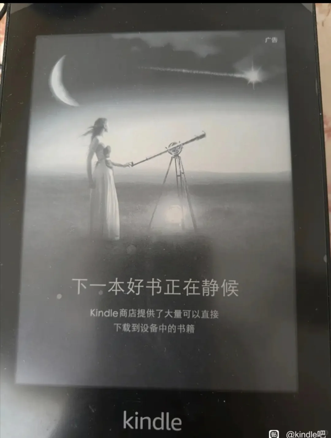这一幕，真的会出现在Kindle上
