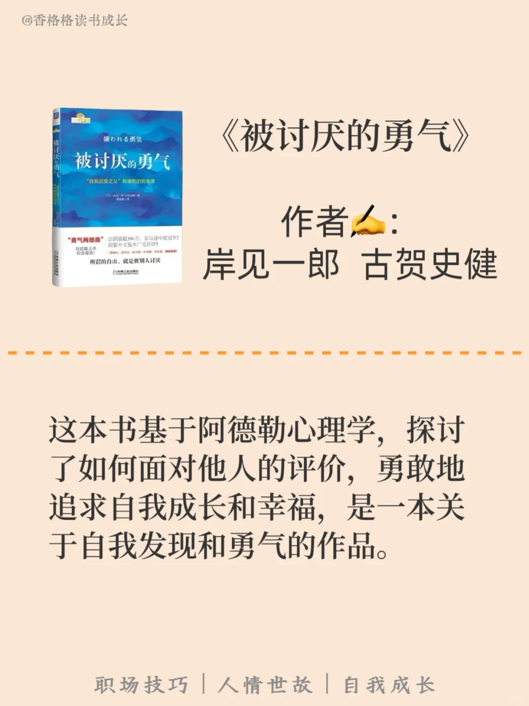 ✨ 停止内耗！12本让女生内心强大到离谱的书