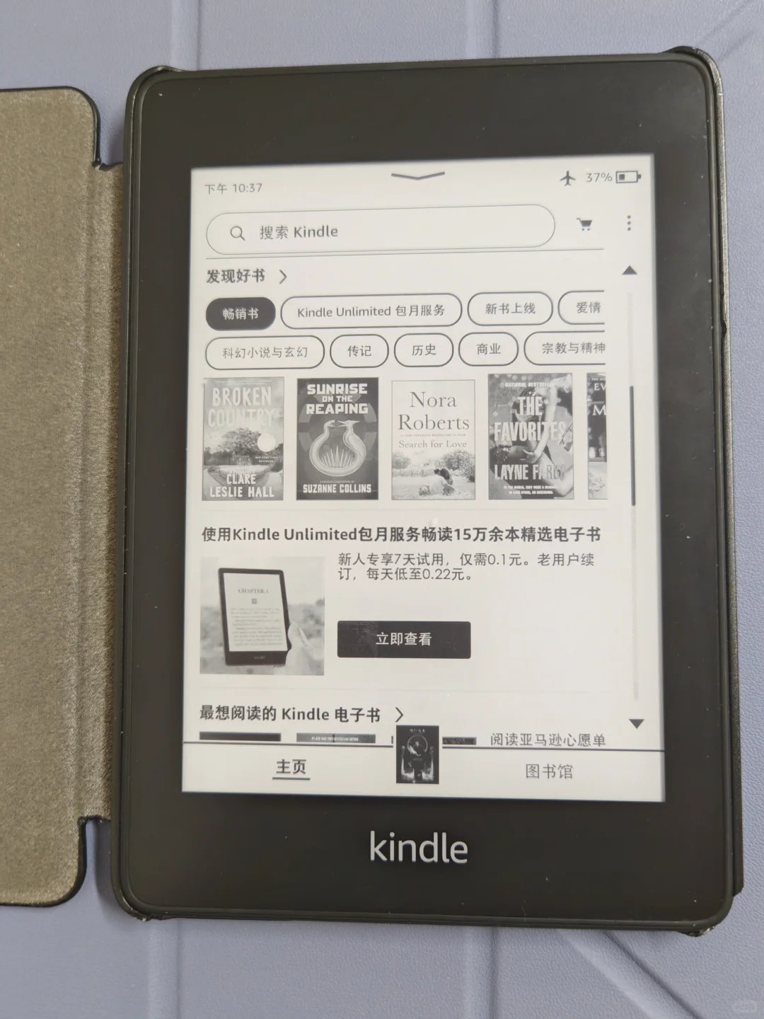 分享我的白月光kindle😉