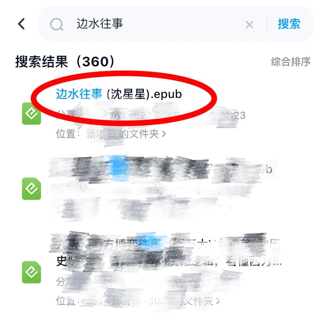 我用得最多的几款电子书app，值得推荐