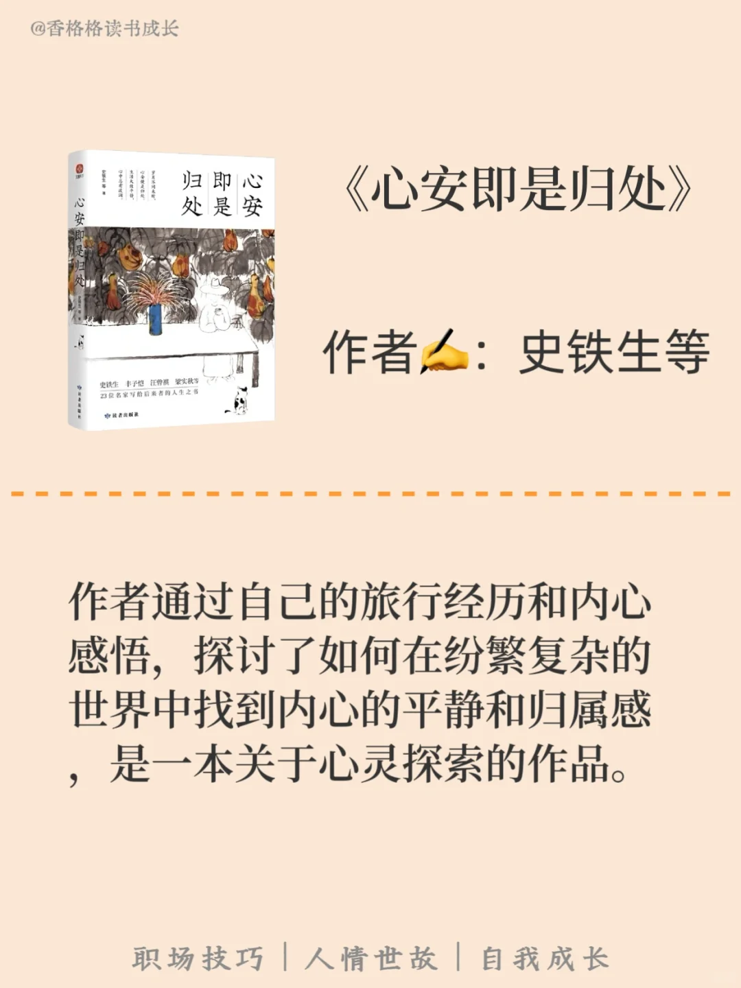 ✨ 停止内耗！12本让女生内心强大到离谱的书