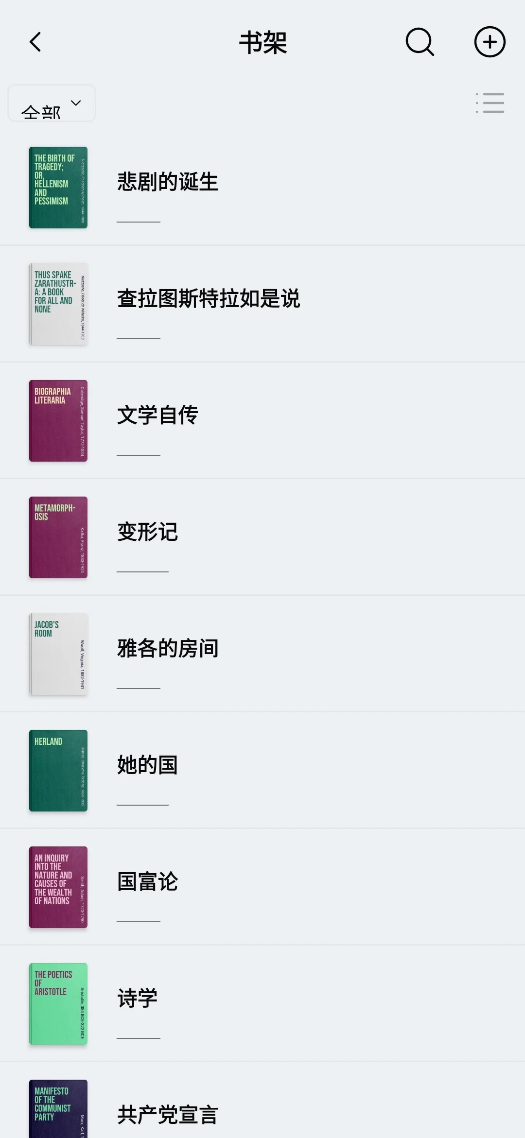 📚文学考研找书通用有效渠道汇总｜碎嘴版