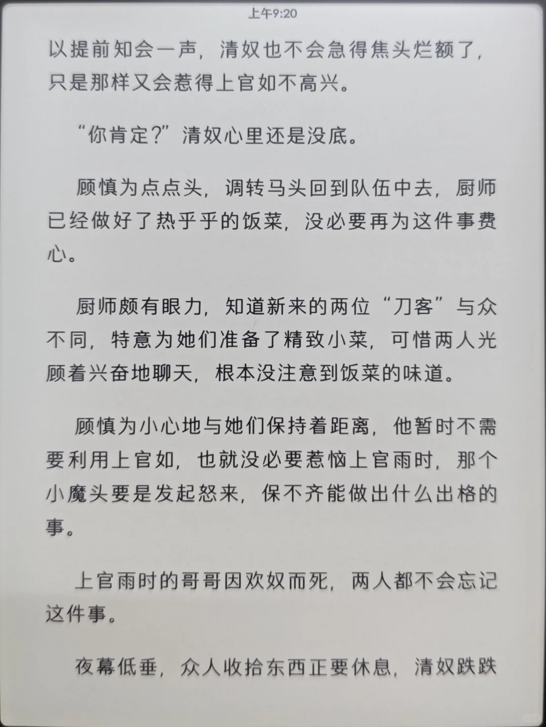 kindle新字体推荐