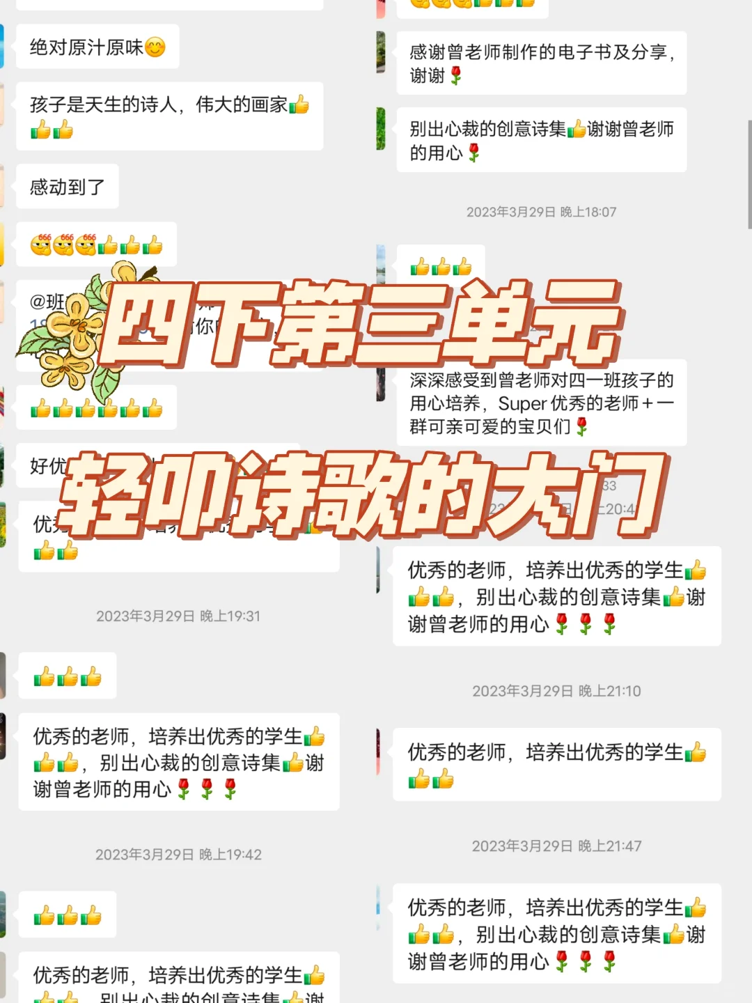 四下习作三｜学生的作品变成电子书啦！