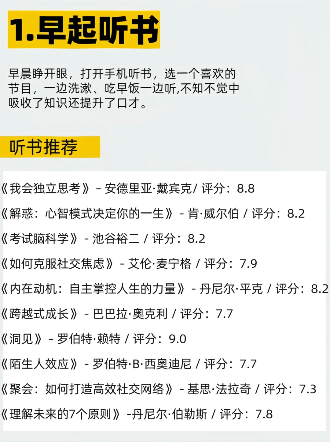 50本人生必读，香港大学推荐书单大公开2.0
