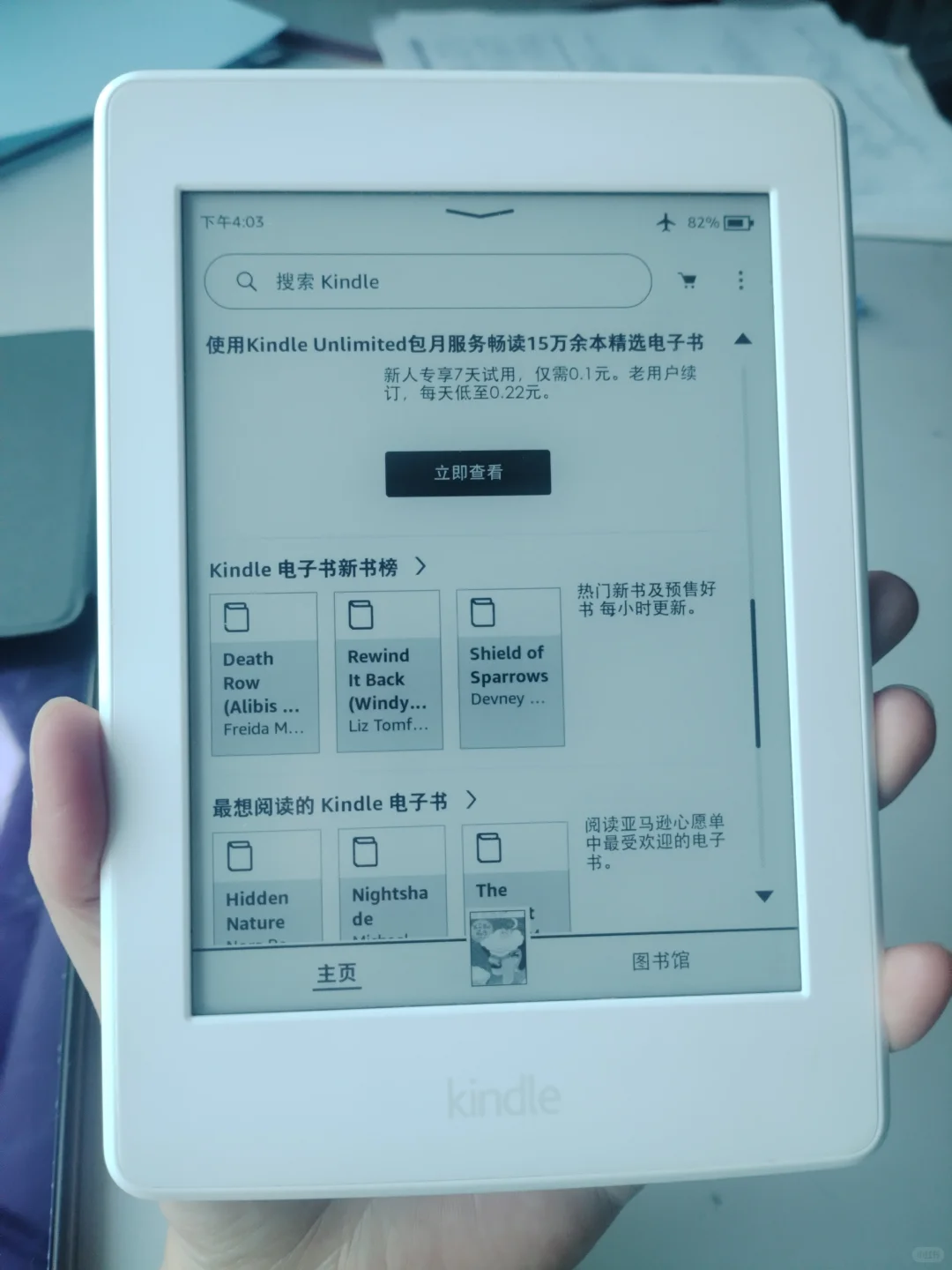 歪打正着买了一台kindle，太完美了，