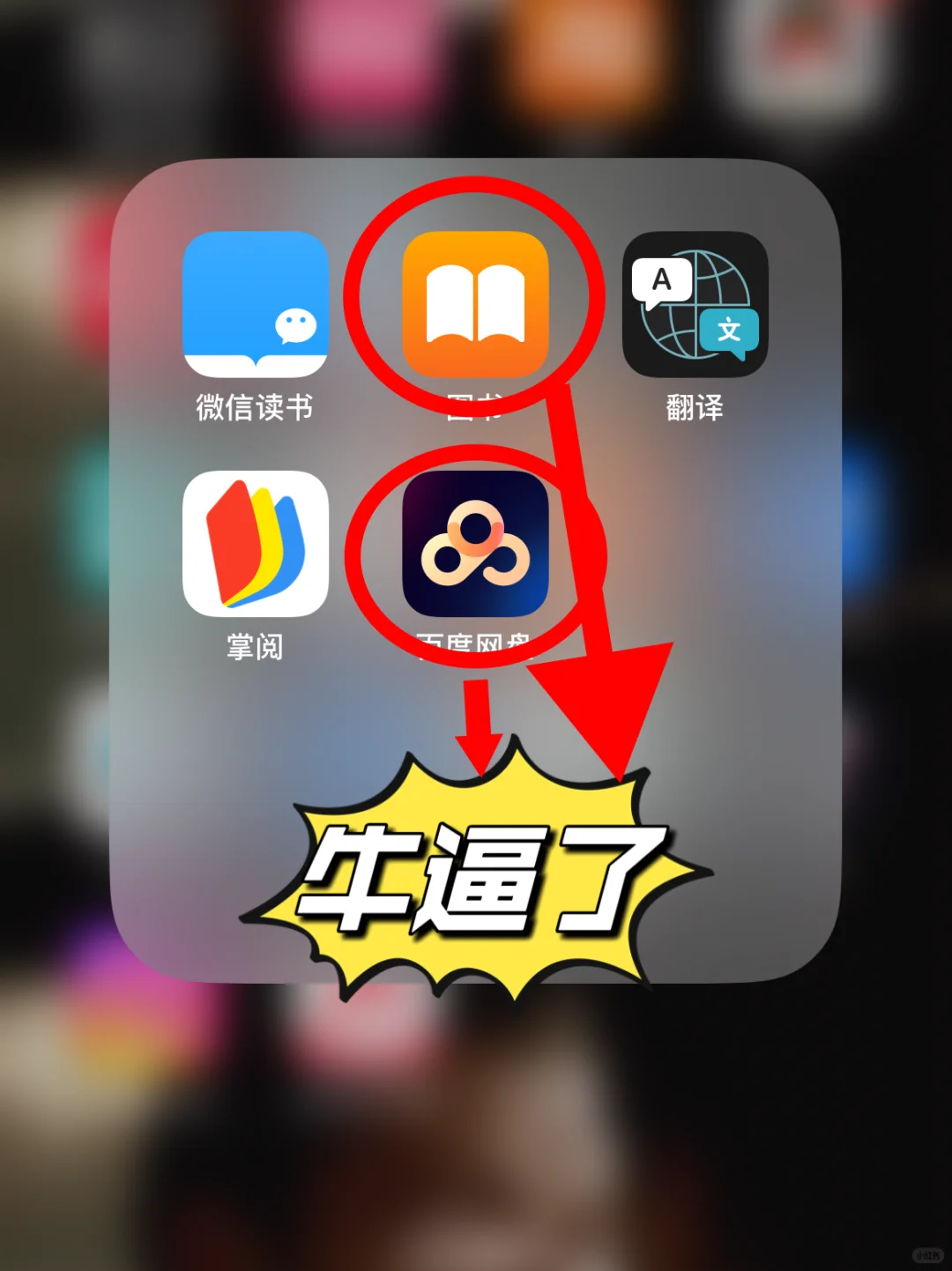 我用得最多的几款电子书app，值得推荐
