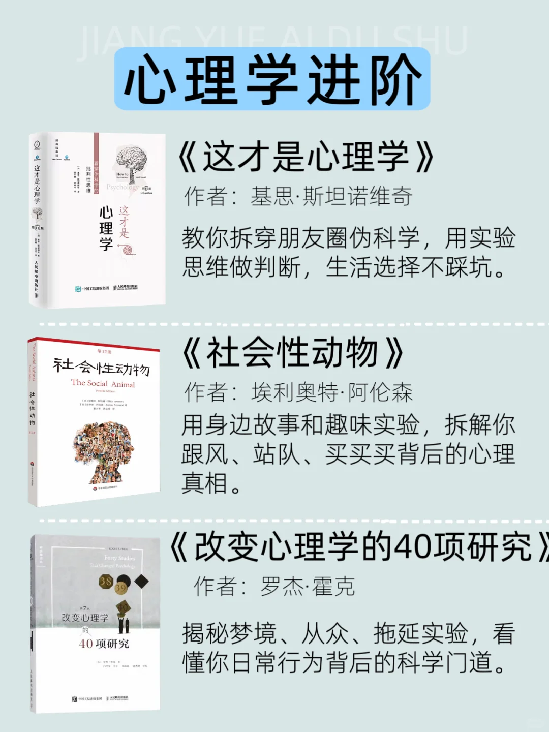 学入门到精通的18本书｜人生提升书单