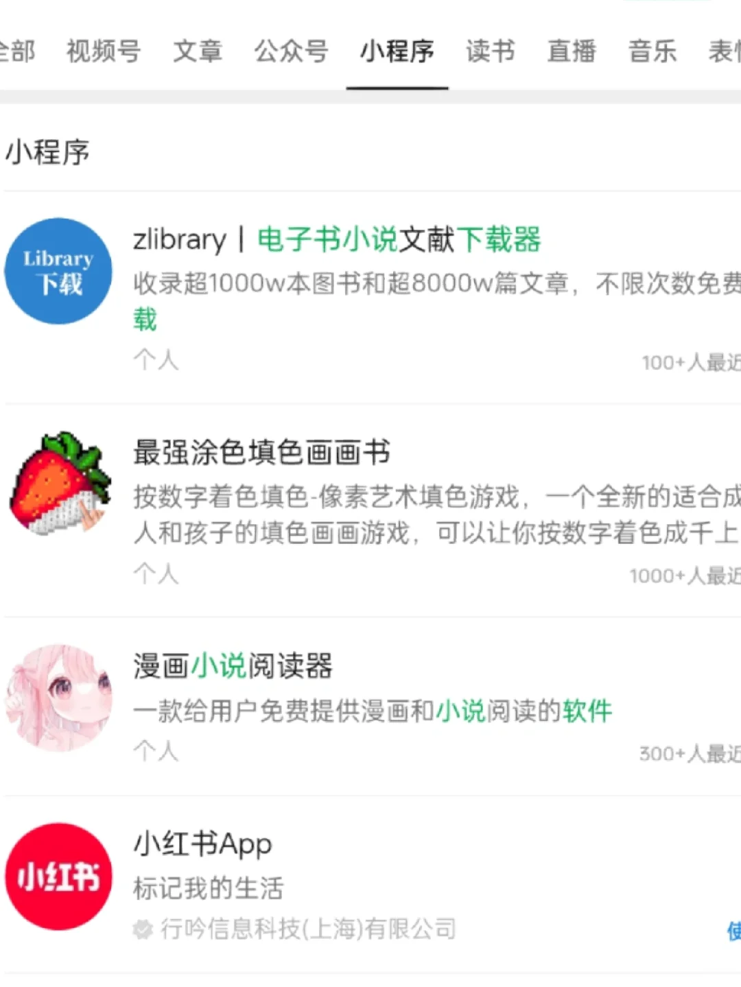 zlibrary有小程序啦！