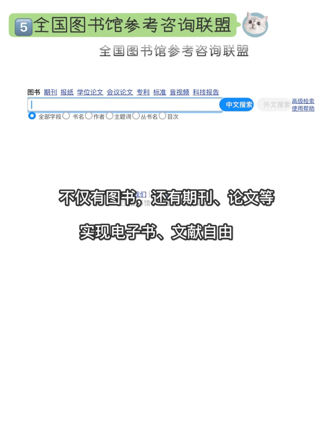电子书自由 | get🆓PDF电子教材