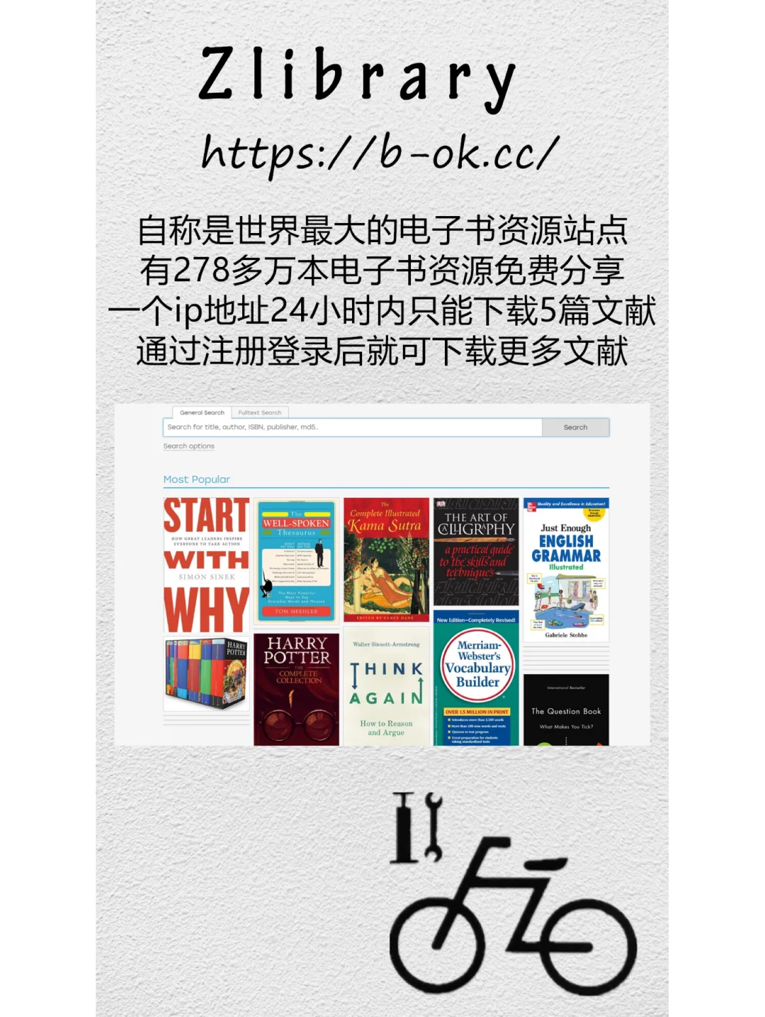 干货｜8个优质电子书资源分享