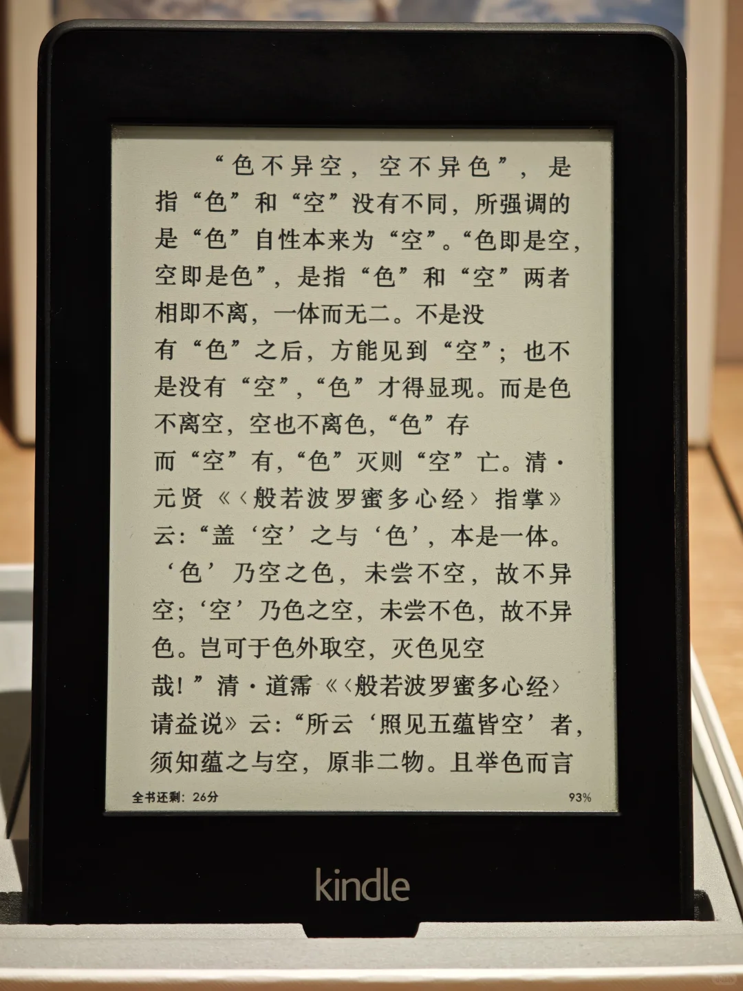 Kindle PW2｜Bigme B751｜Bigme B751C 对比