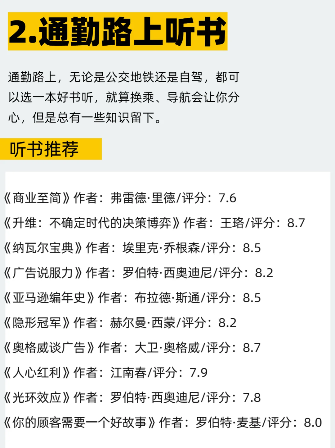 50本人生必读，香港大学推荐书单大公开2.0