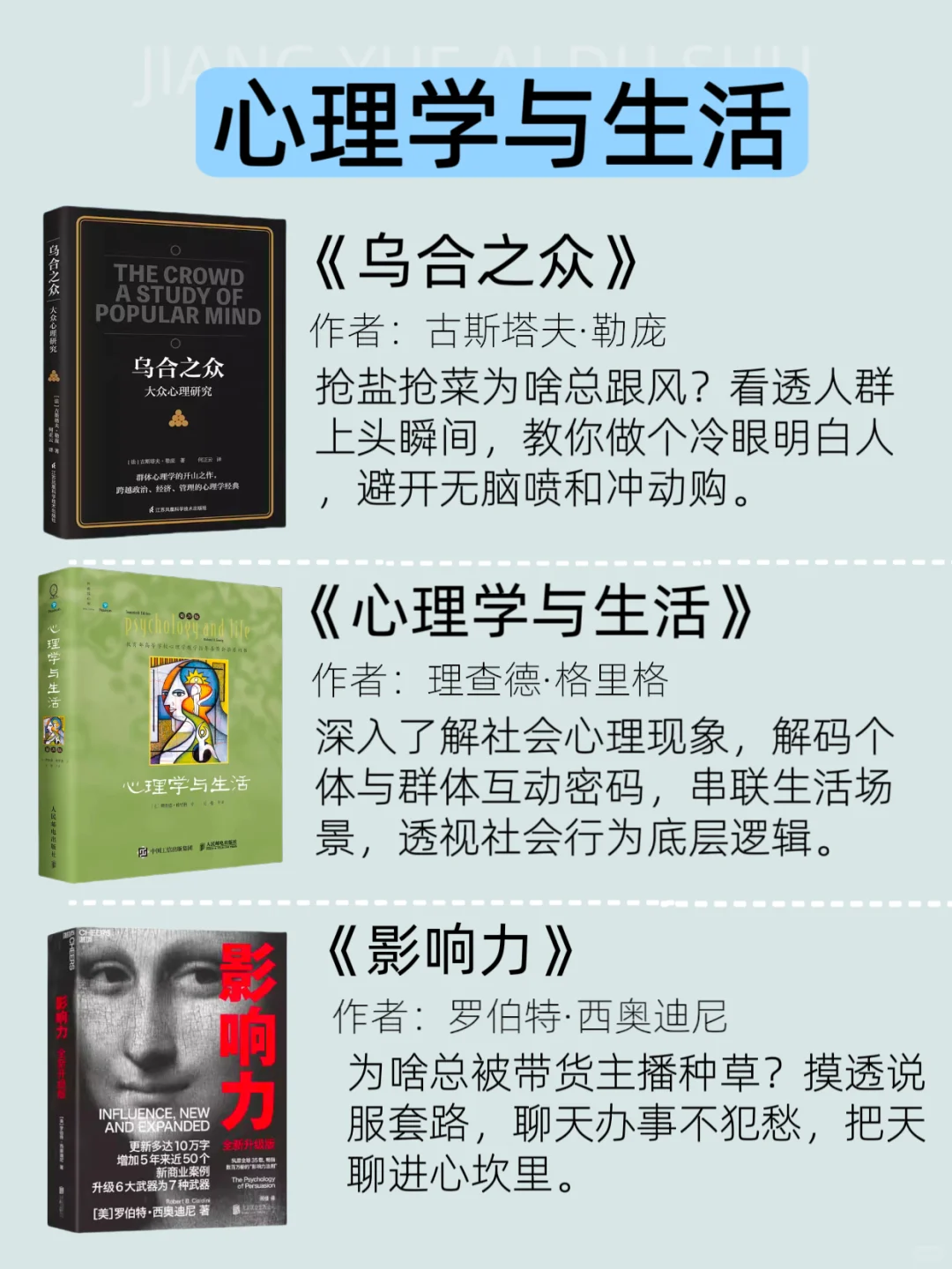 学入门到精通的18本书｜人生提升书单