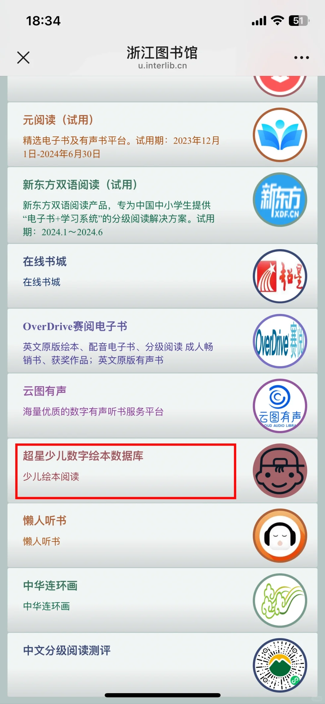 免费的绘本资源分享
