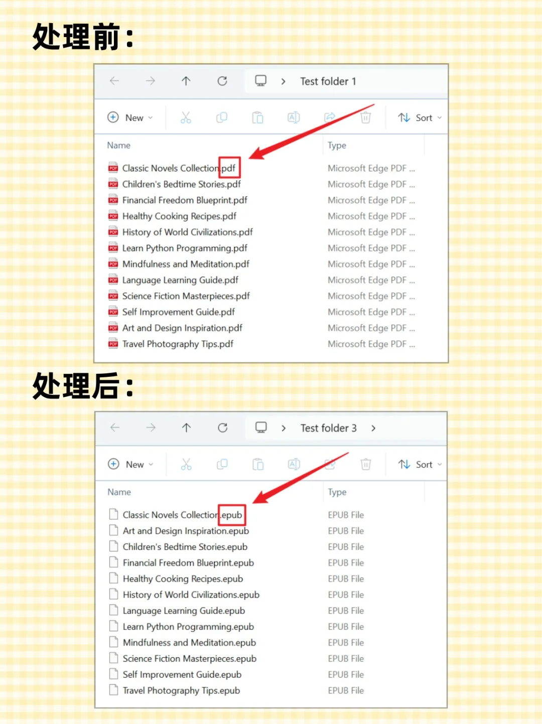 PDF文档批量转换成Epub电子书