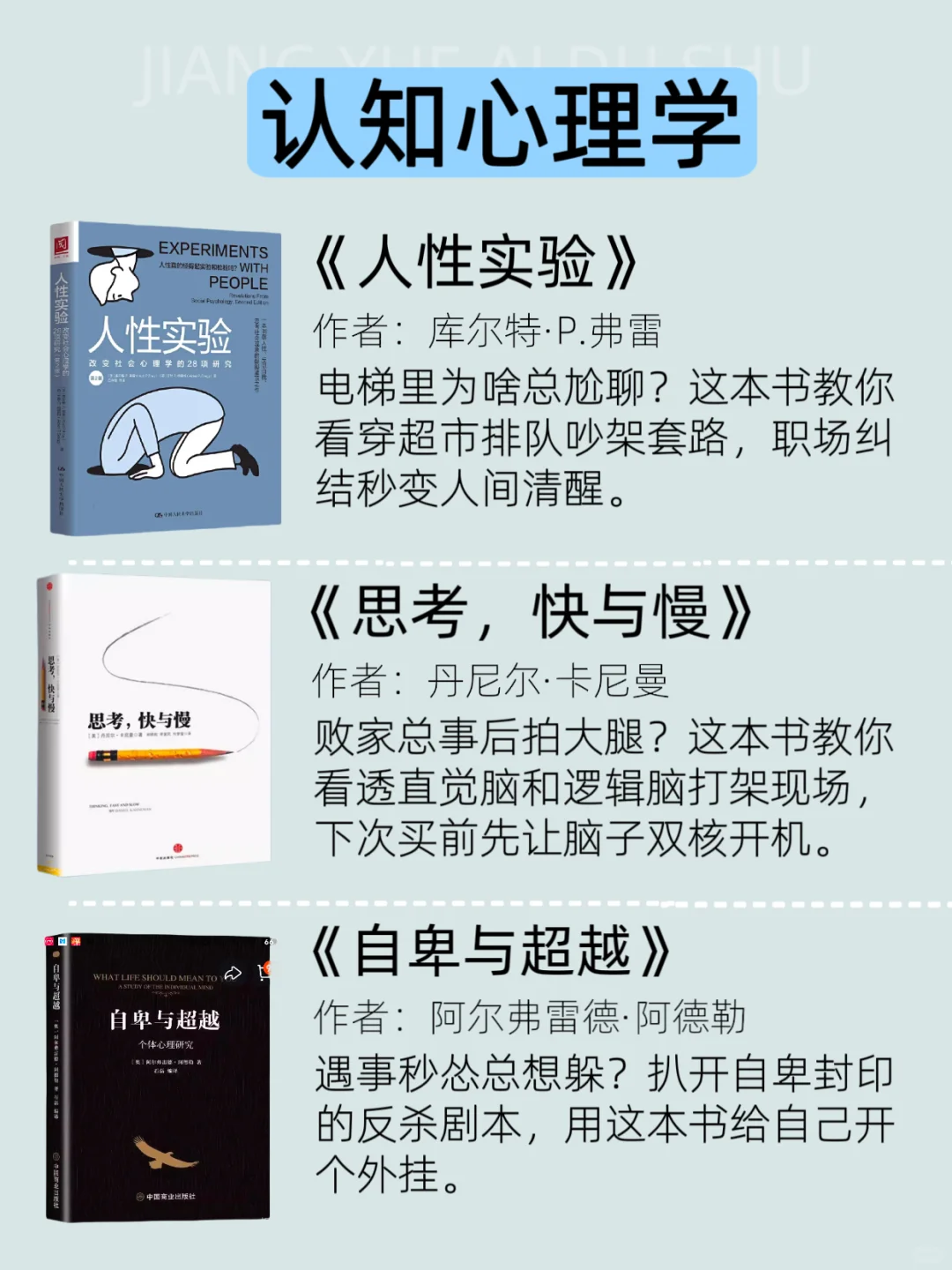 学入门到精通的18本书｜人生提升书单