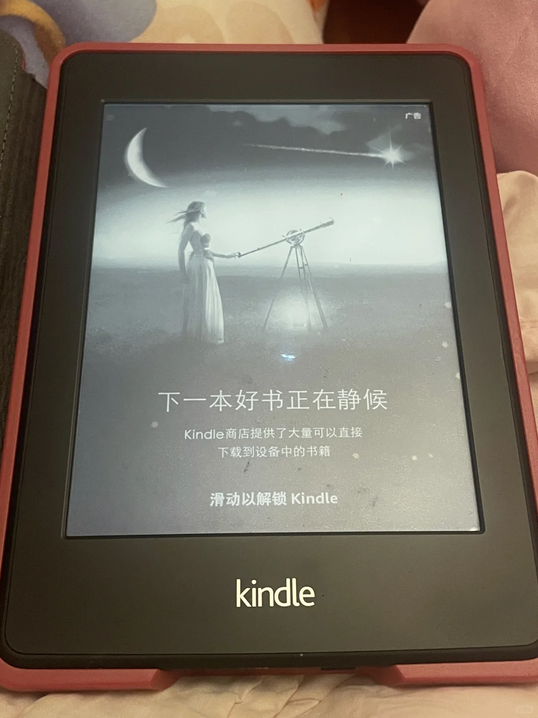 Kindle，还有在用的吗？
