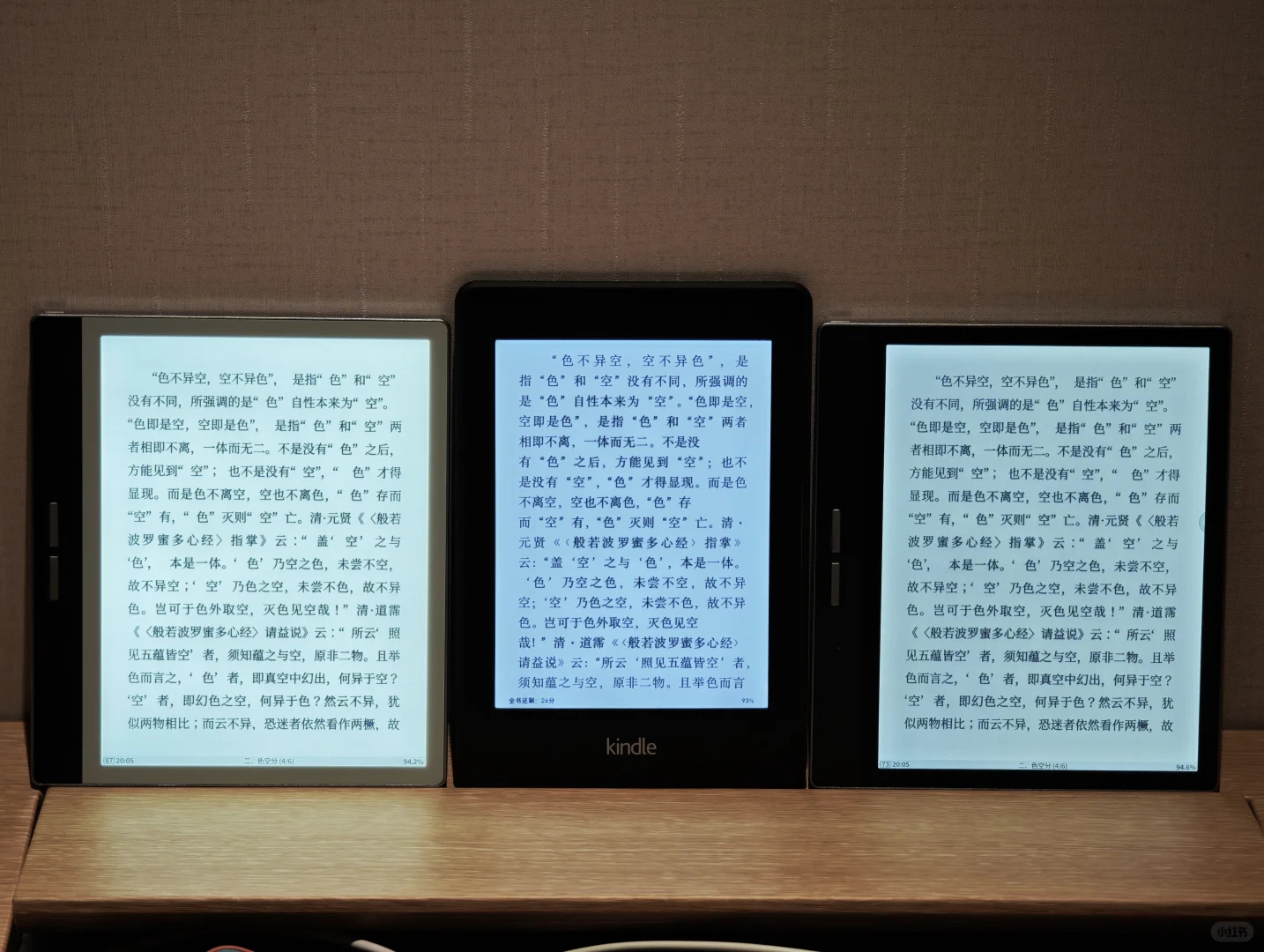Kindle PW2｜Bigme B751｜Bigme B751C 对比