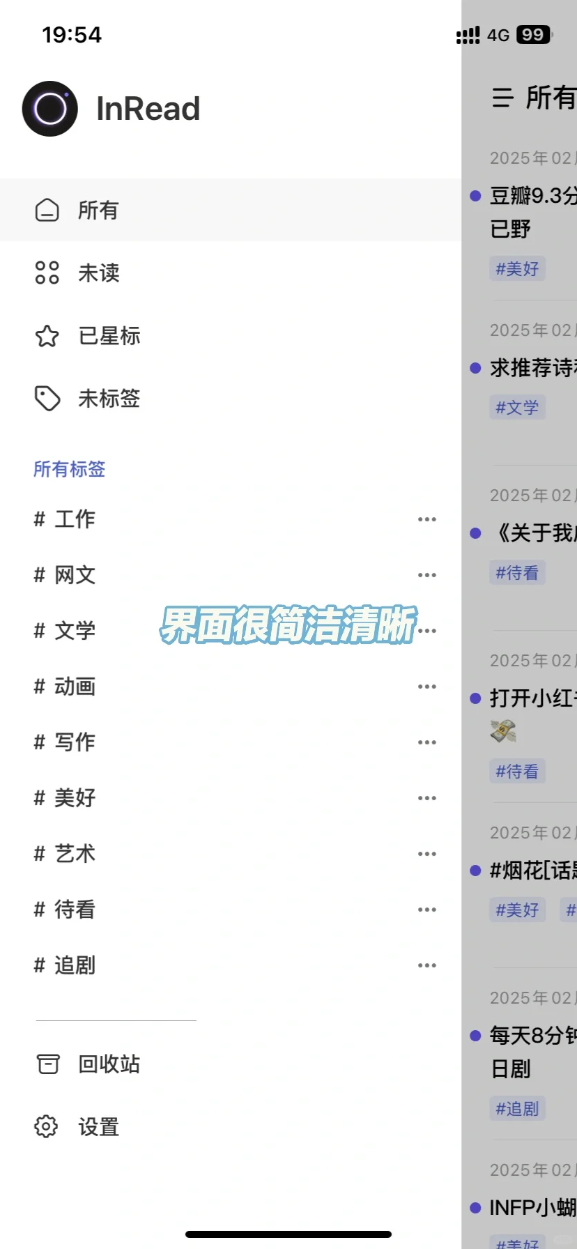 自用感想|碎片信息收集app拯救电子囤积症！