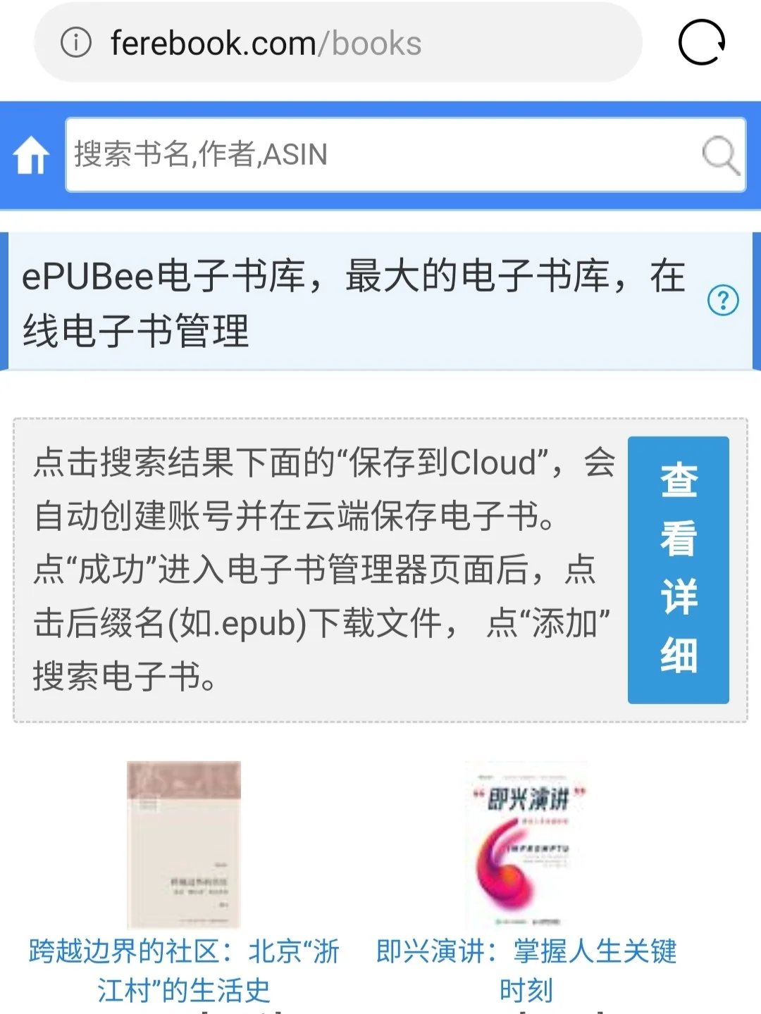 大部分电子书籍资源搜索网站