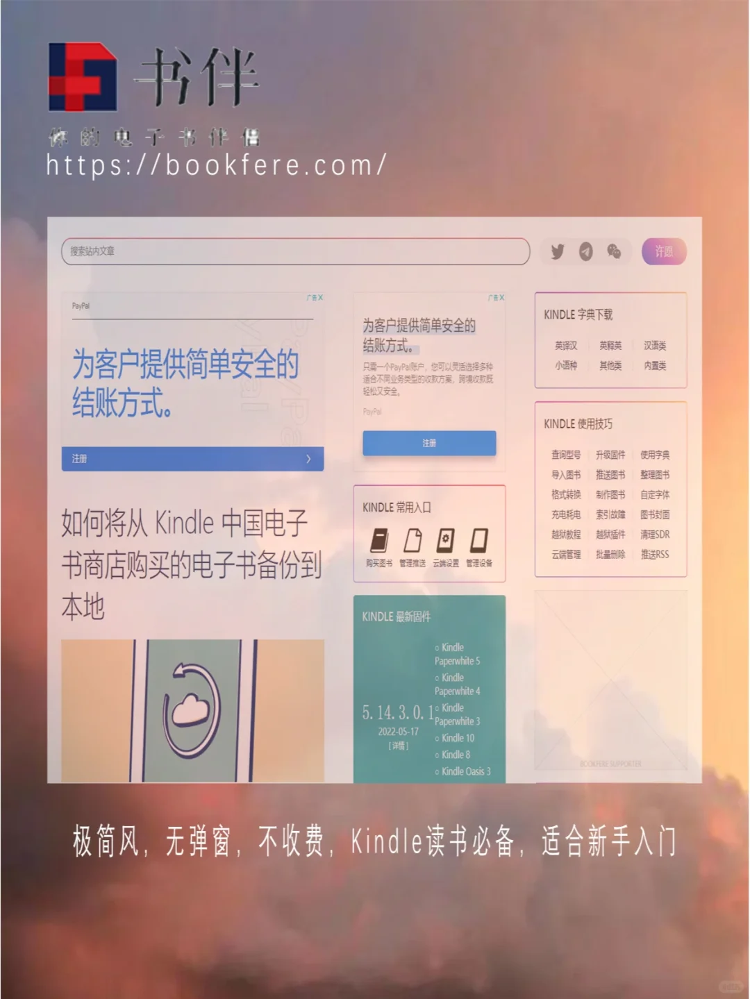 🔥宝藏电子书免费下载网站合集☞综合类