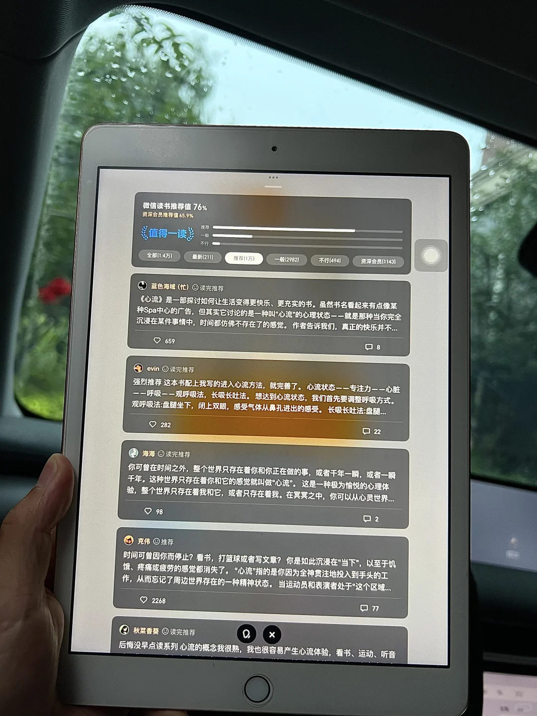 读书的朋友都要有啊