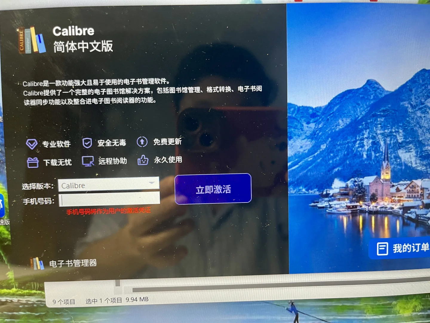 Kindle封面无法转换，是不是真的被欺诈了？