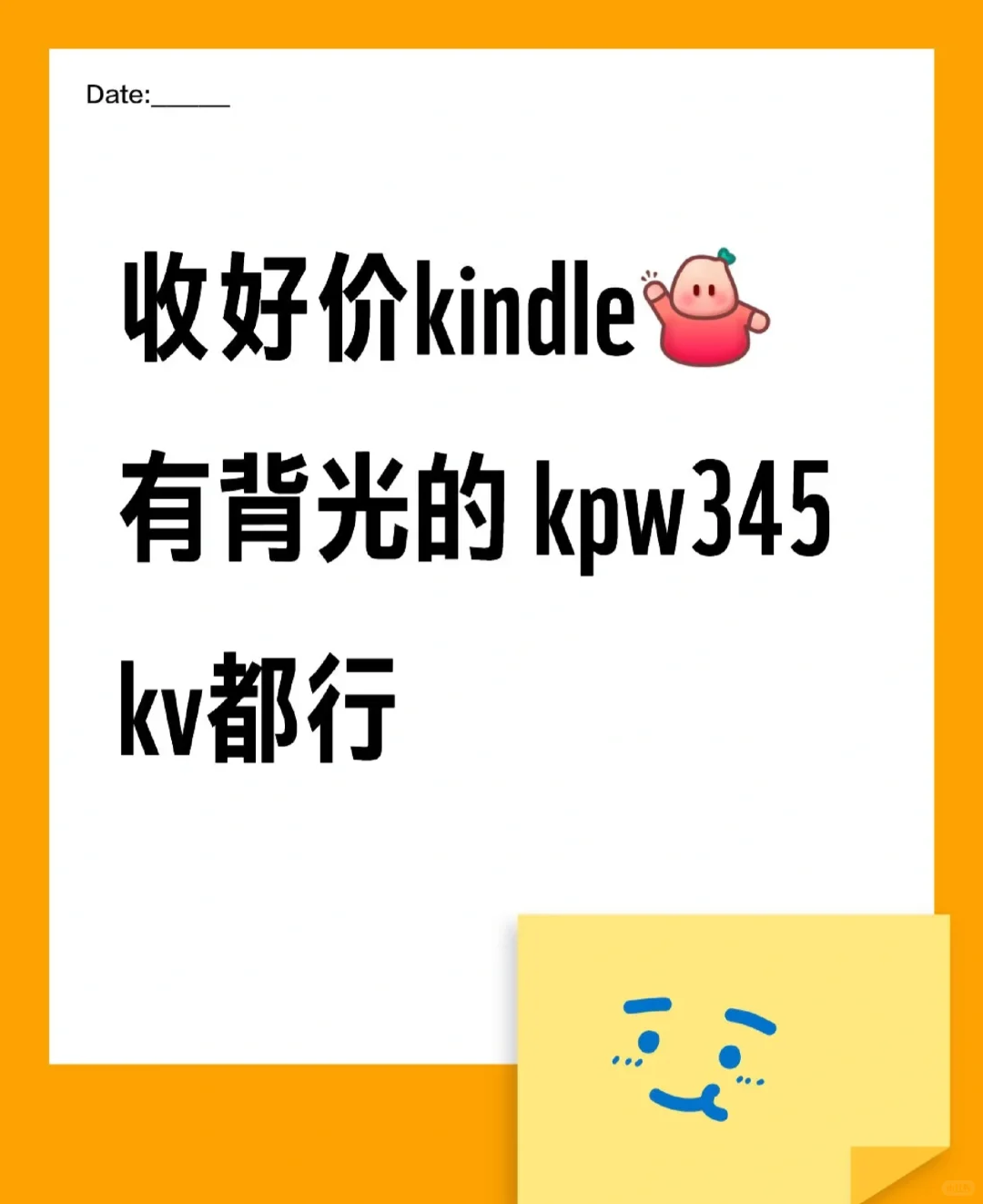 想试试墨水屏，被种草了