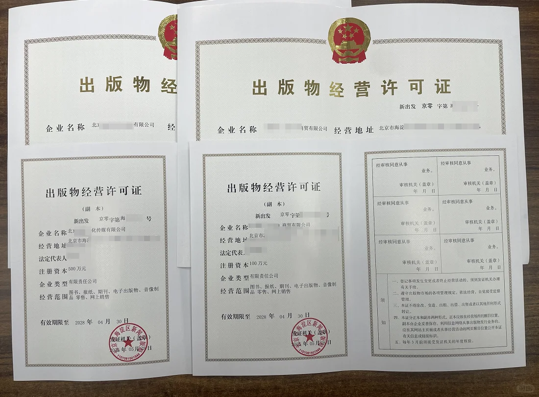 出售小说和电子书属于出版物吗