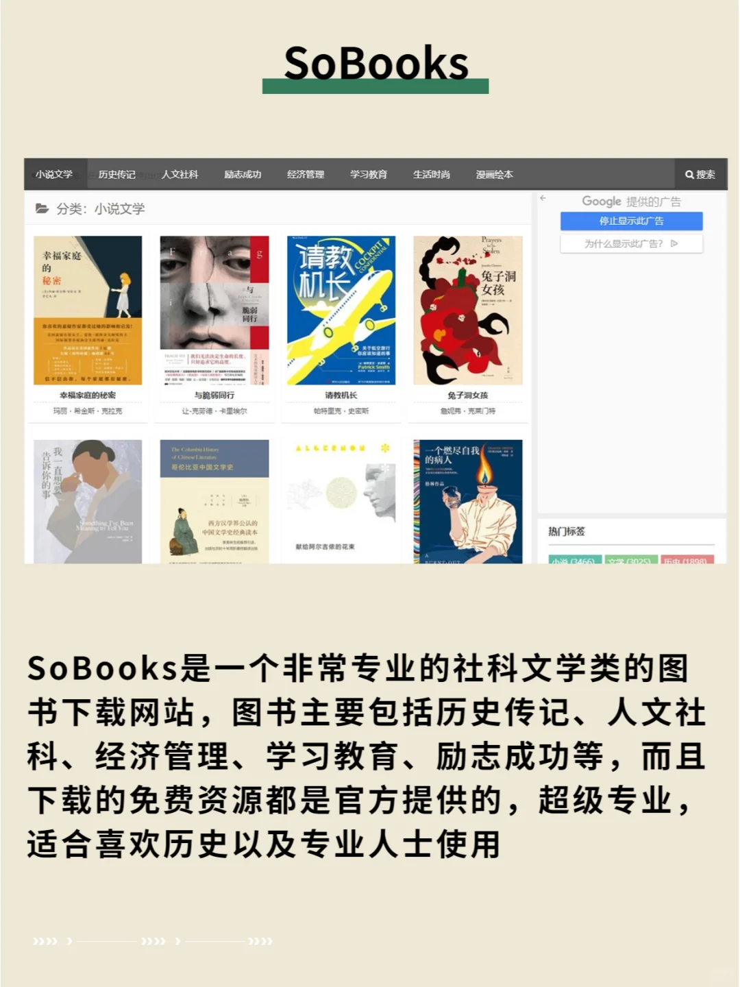 5️⃣个宝藏书籍资源网站！实现图书自由✔