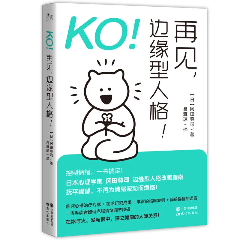 关于bpd的疗愈书单分享