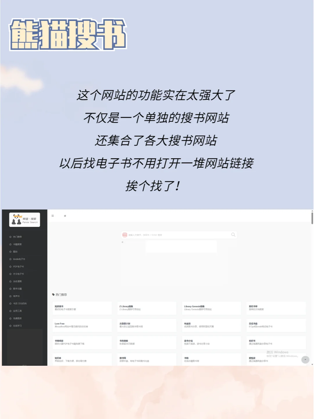 5个免费电子书网站搜全网🪄
