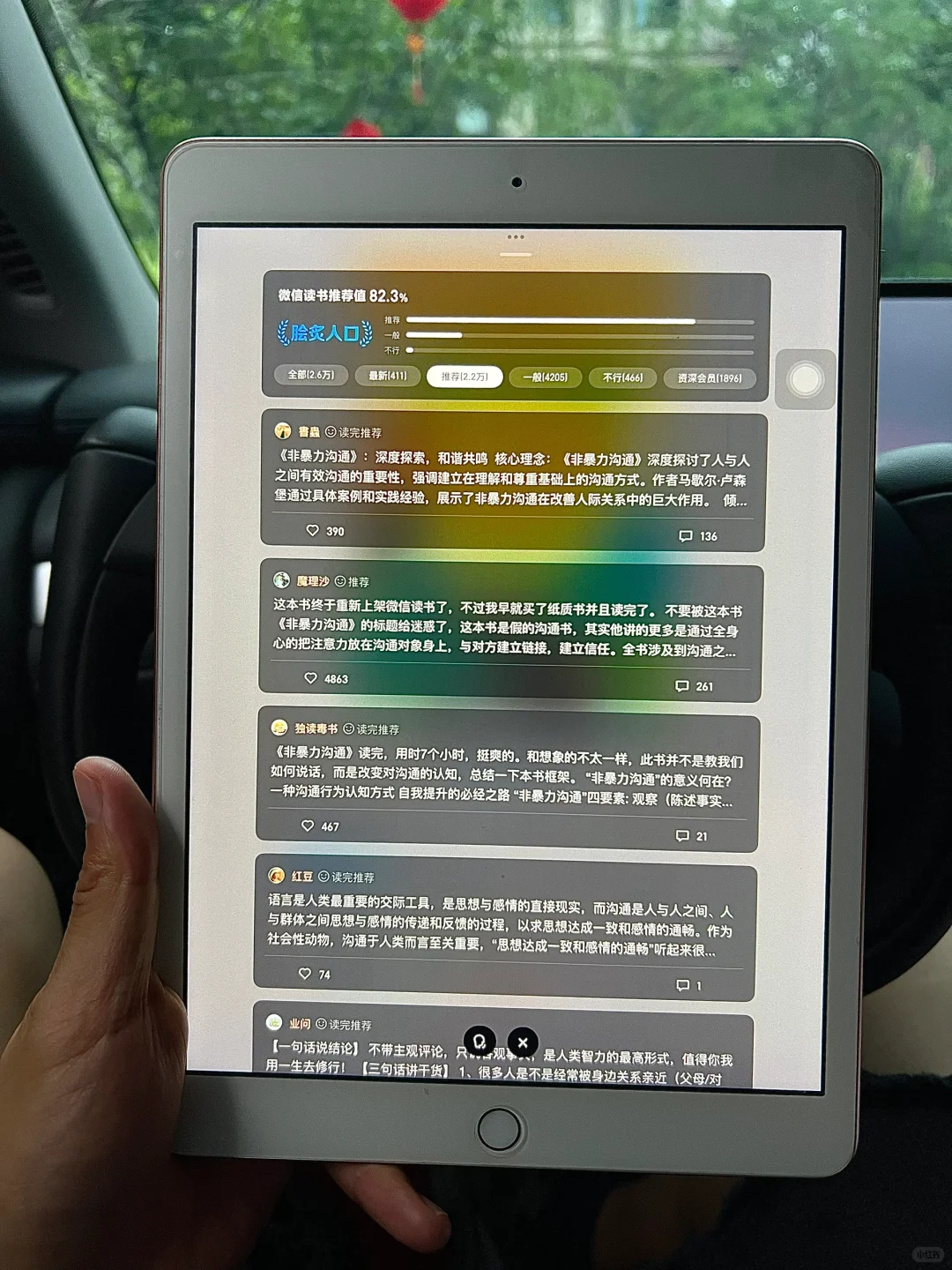 啊啊啊啊，我终于读书自由啦！！！🥹