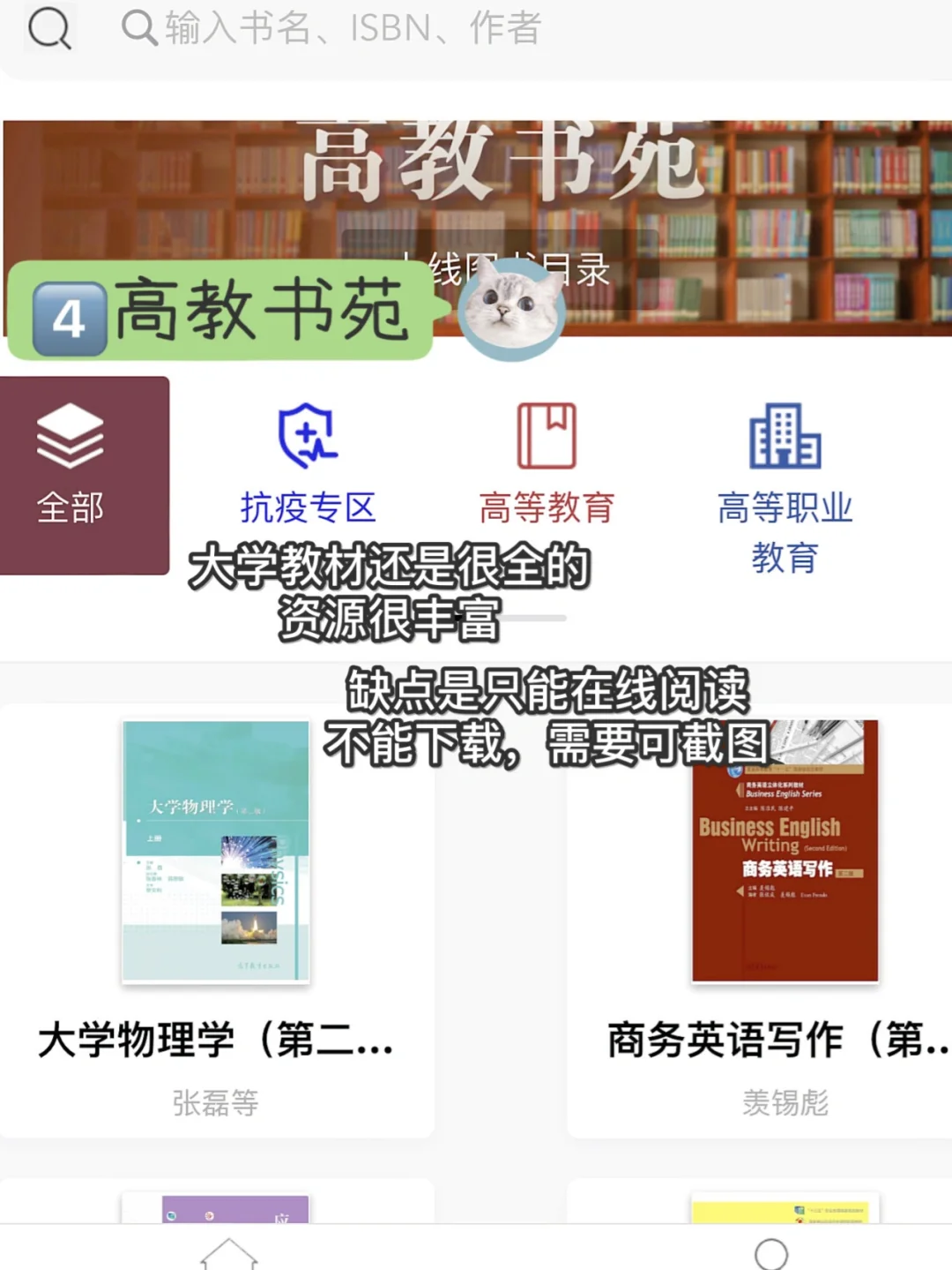 电子书自由 | get🆓PDF电子教材