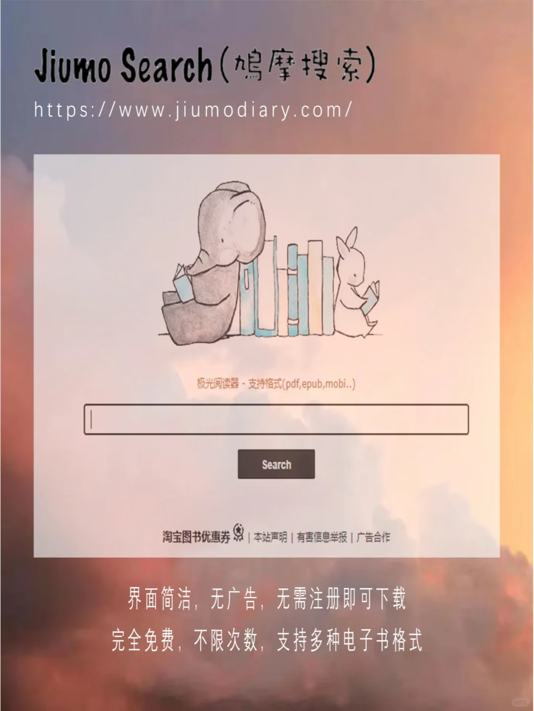 🔥宝藏电子书免费下载网站合集☞综合类