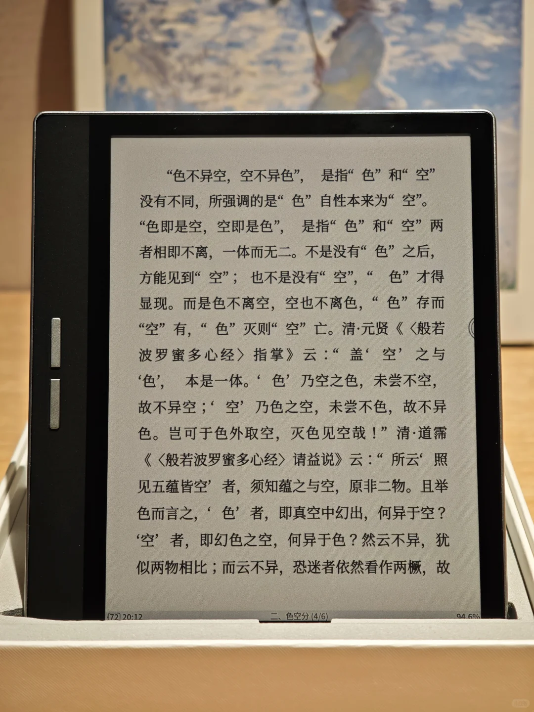Kindle PW2｜Bigme B751｜Bigme B751C 对比