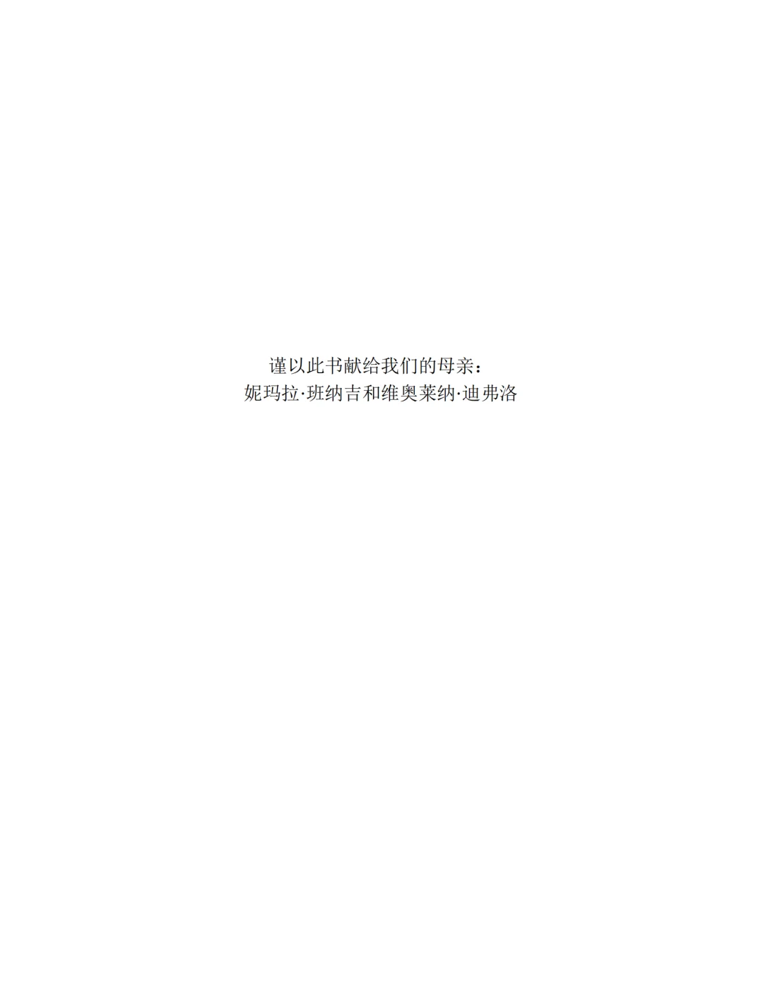 贫穷的本质PDF共249页
