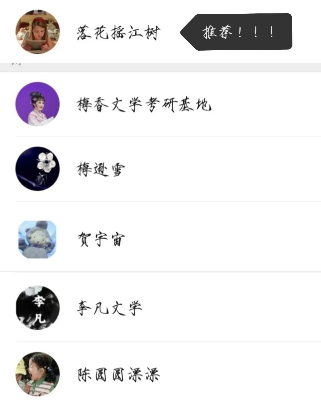 📚文学考研找书通用有效渠道汇总｜碎嘴版