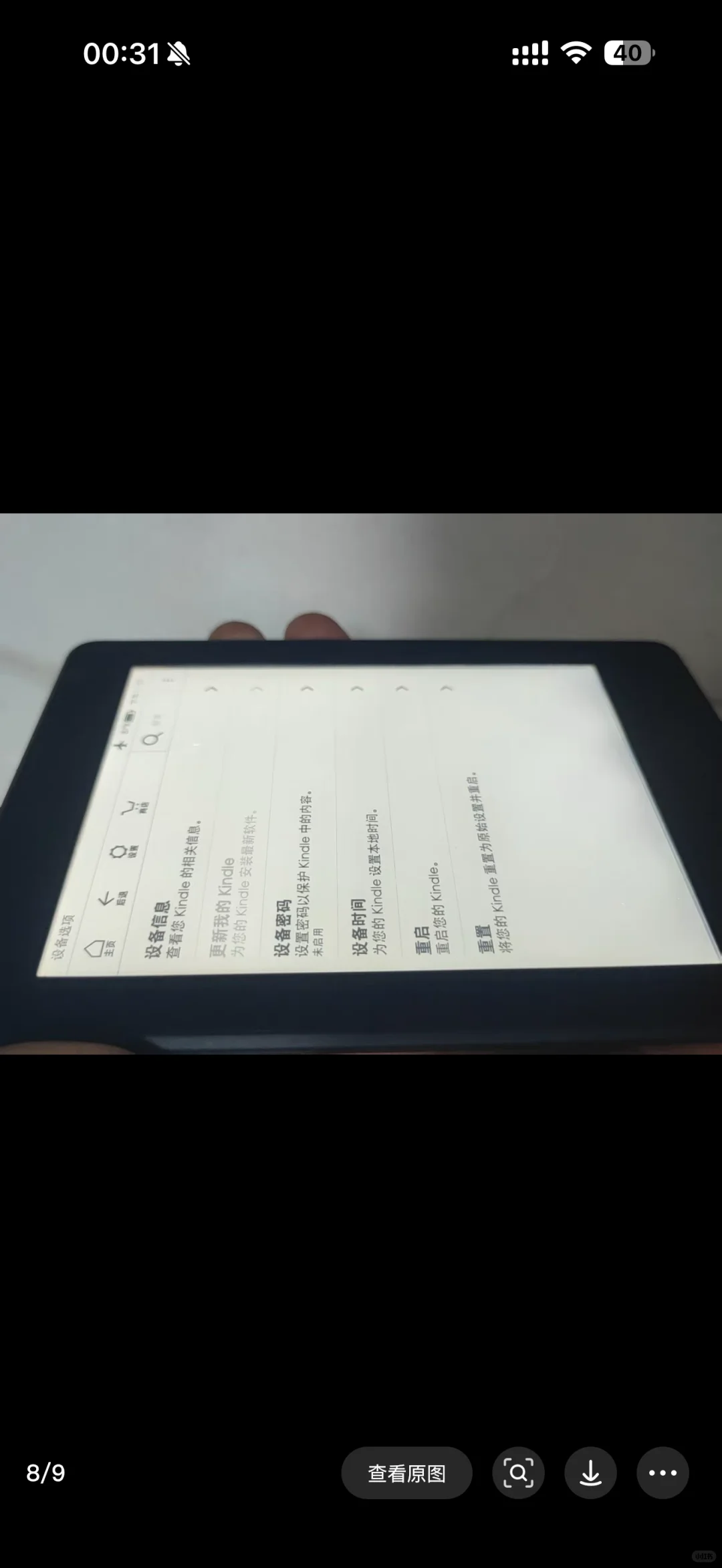 180收到的kindle哎！