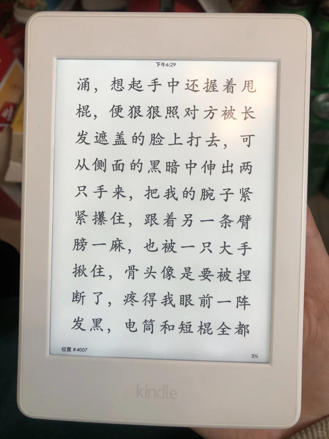 收到了完美屏kpw3