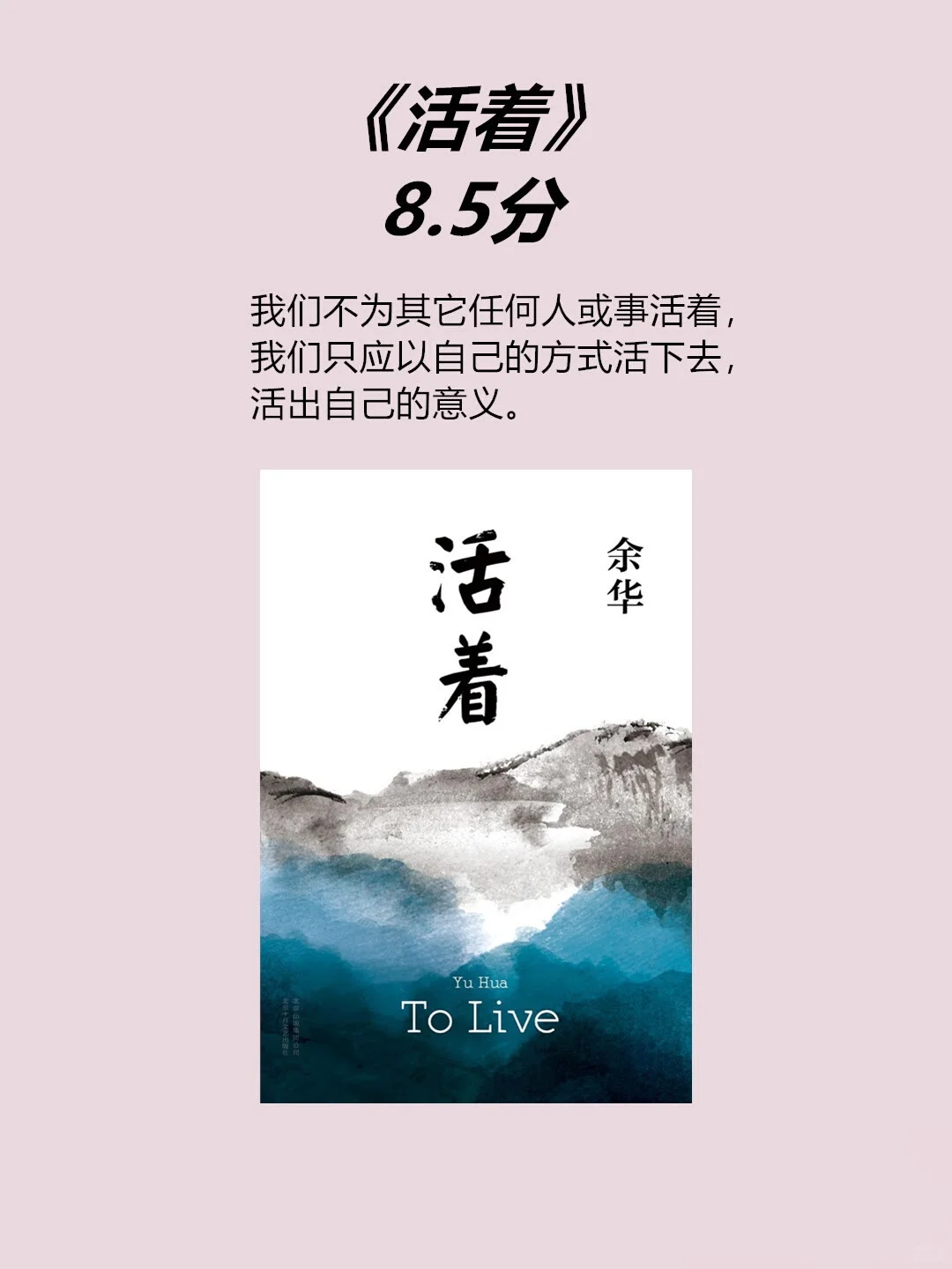 最近几年的畅销书排行榜，你读过哪几本？