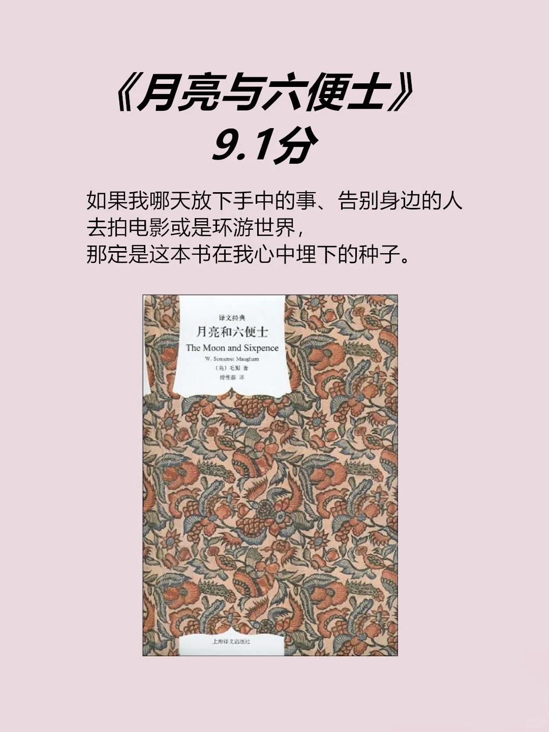 最近几年的畅销书排行榜，你读过哪几本？