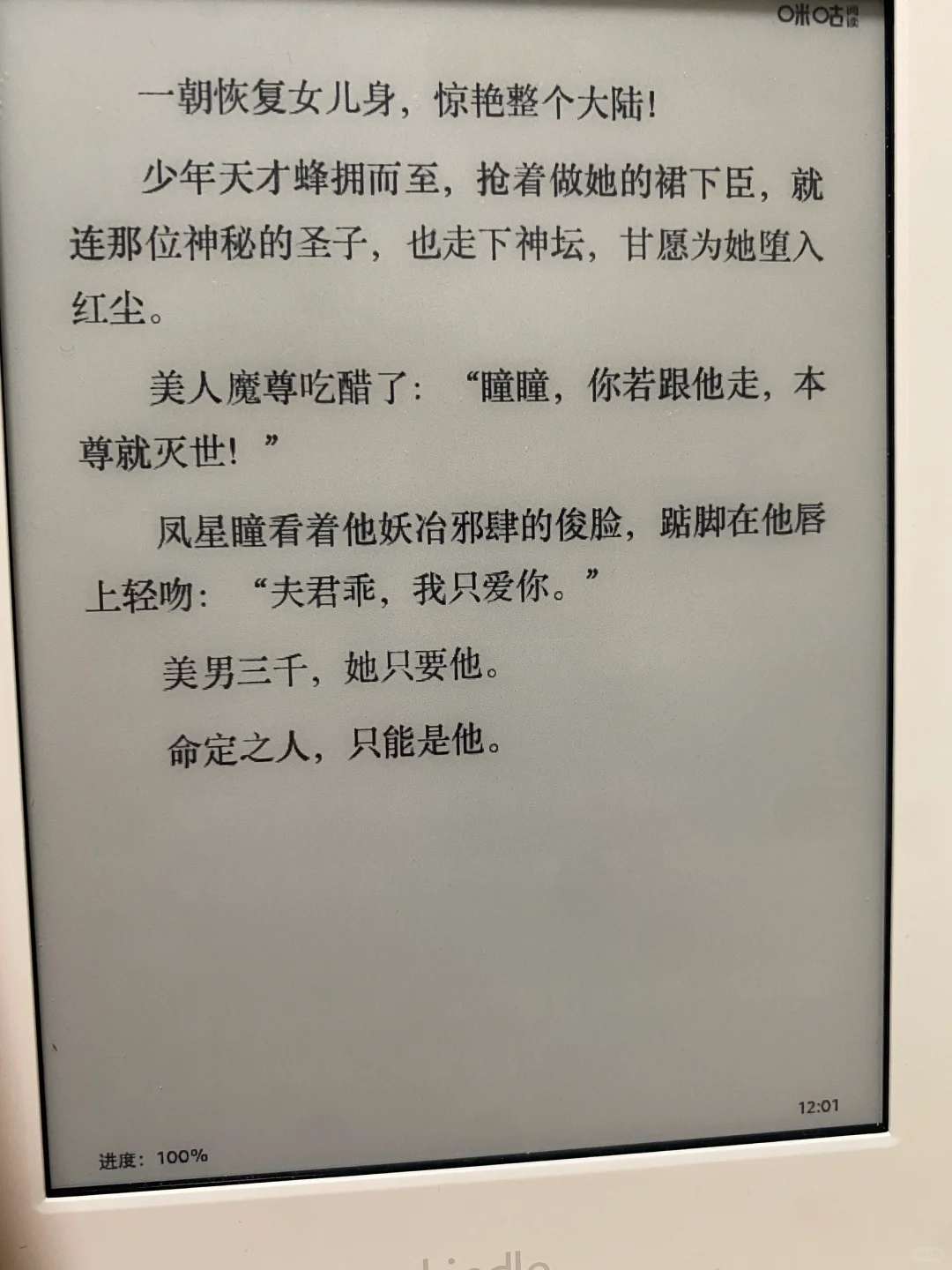 kindle咪咕