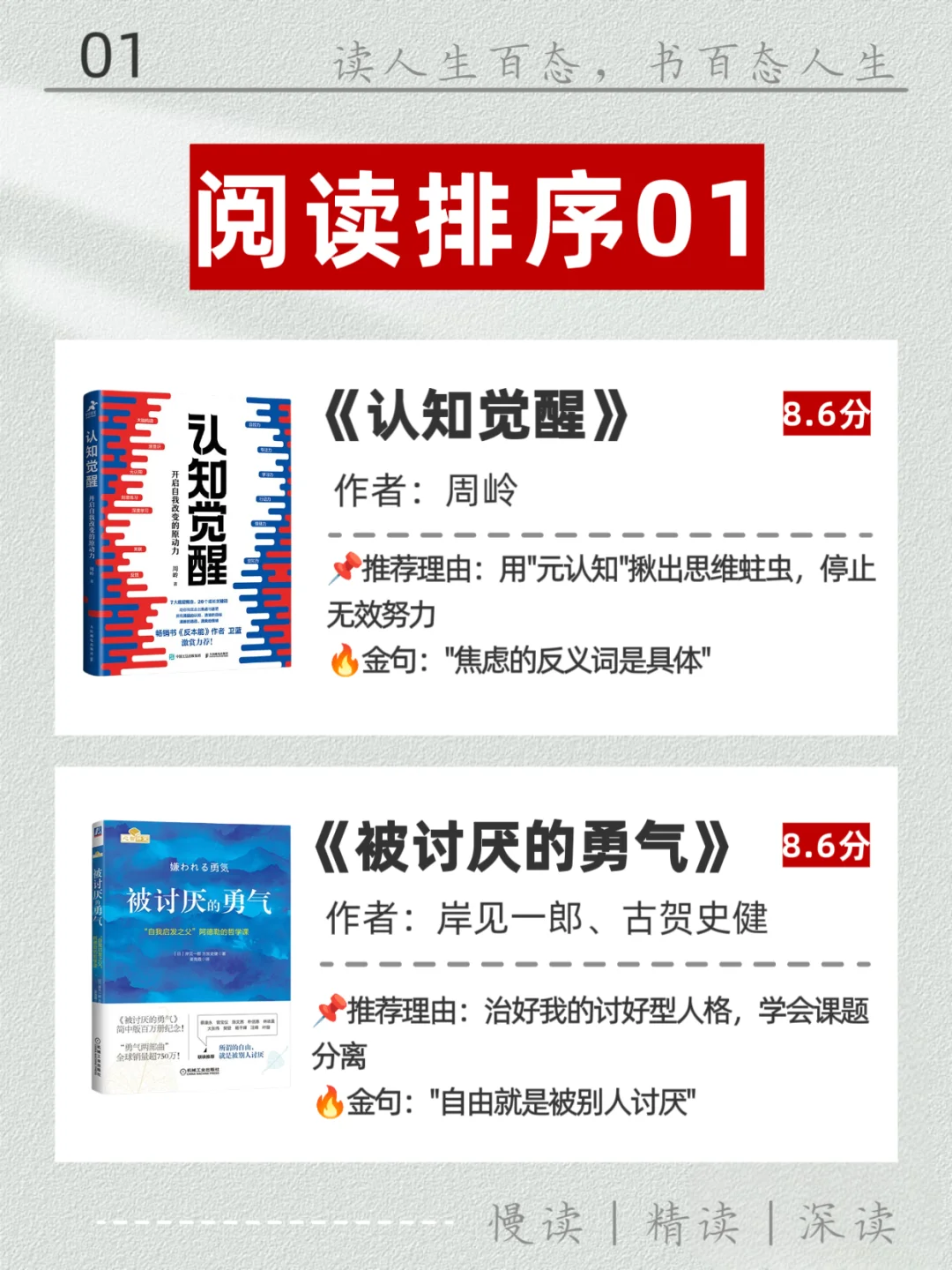 📖必看！12本成长励志书单，破解迷茫