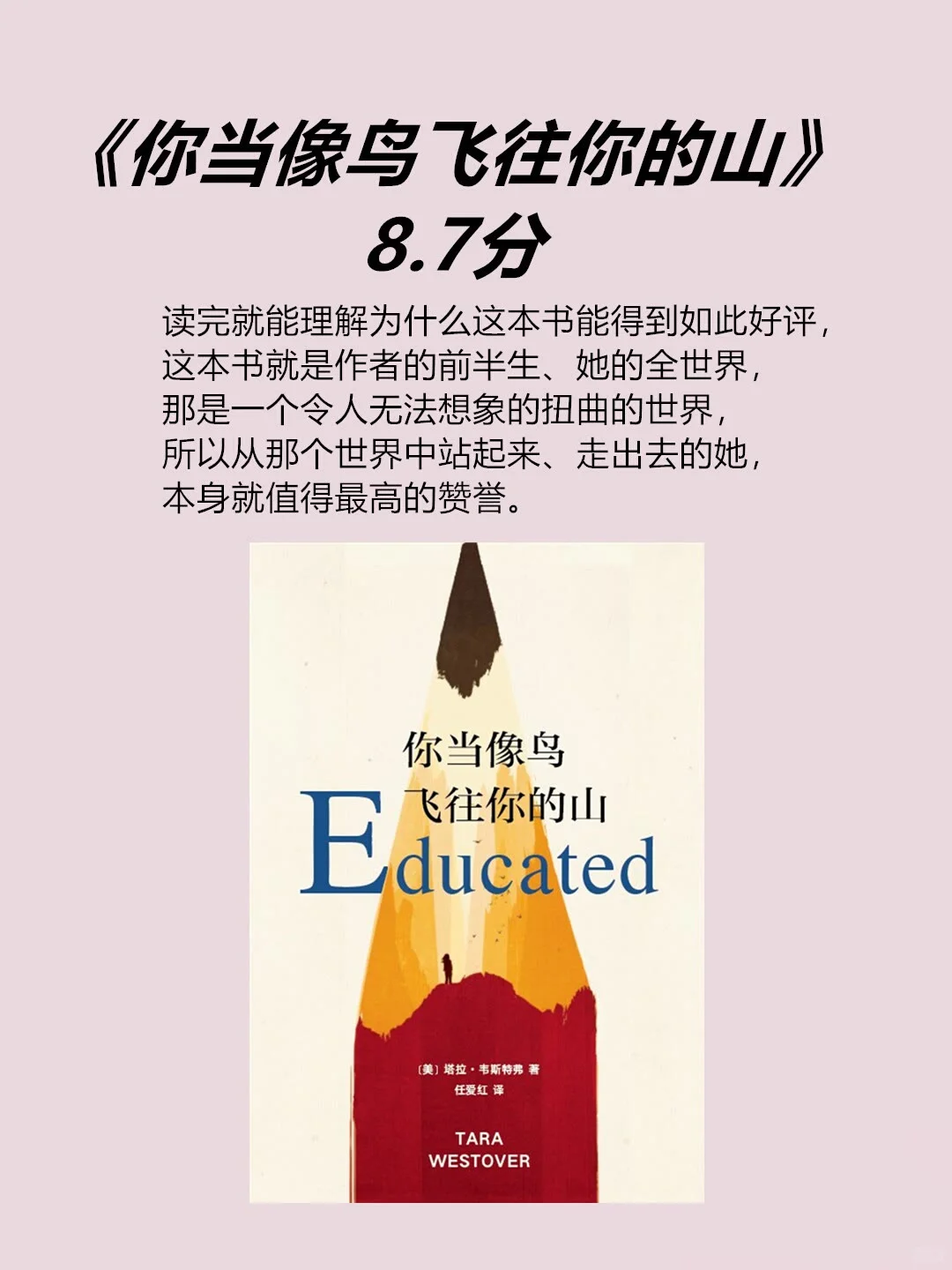 最近几年的畅销书排行榜，你读过哪几本？