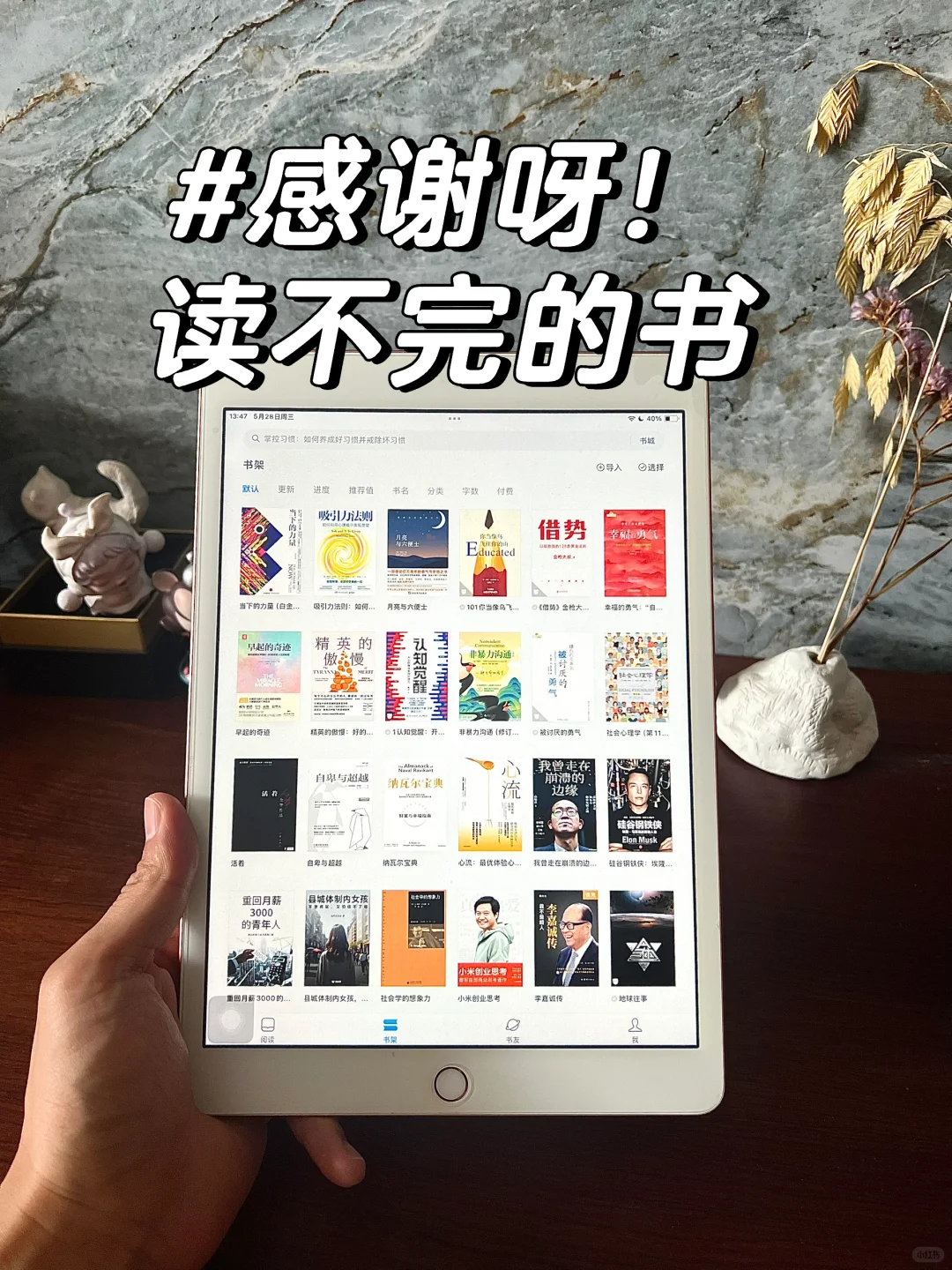 感谢🙏小红书，让我实现电子书自由！哈哈