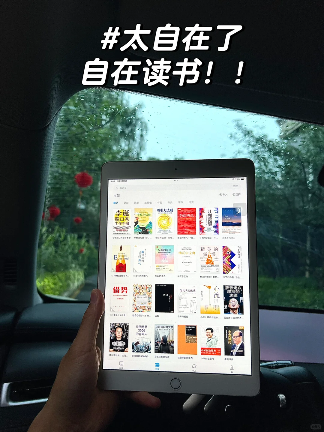 读书的朋友都要有啊