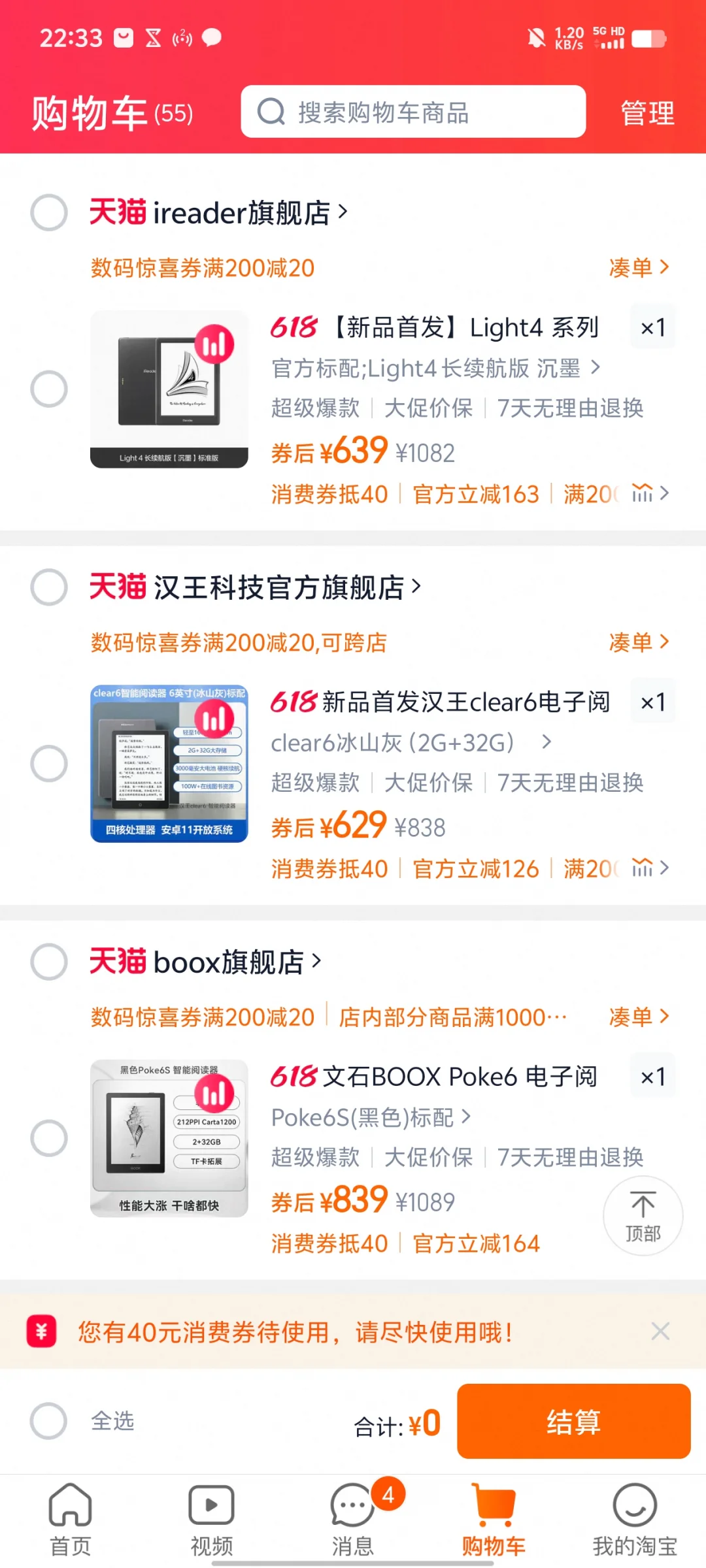 kindle还是国产？可以说说吗？