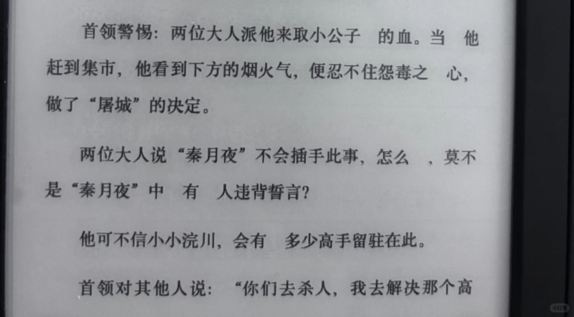 想知道kindle空格有遇到过吗